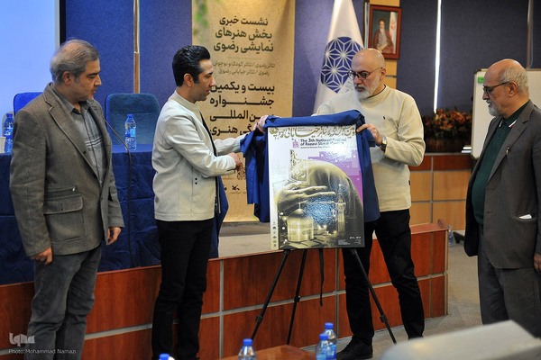 نشست خبری بخش هنرهای نمایشی رضوی