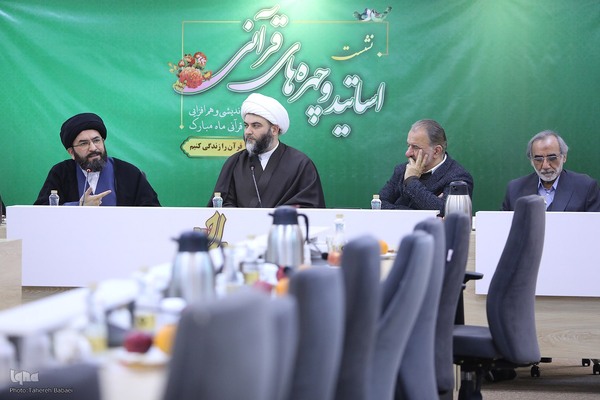 هم‌اندیشی اساتید و چهره‌های قرآنی پیرامون ماه رمضان