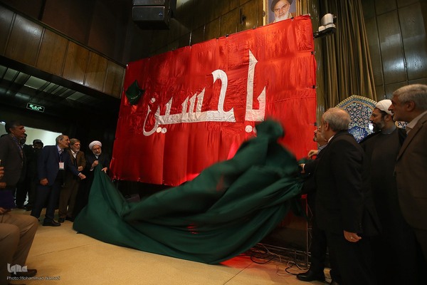 یازدهمین کنگره بین المللی قرآن، عترت و سلامت