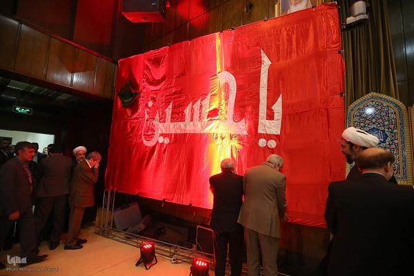 یازدهمین کنگره بین المللی قرآن، عترت و سلامت