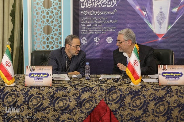 هیئت داوران مسابقات سراسری قرآن کریم