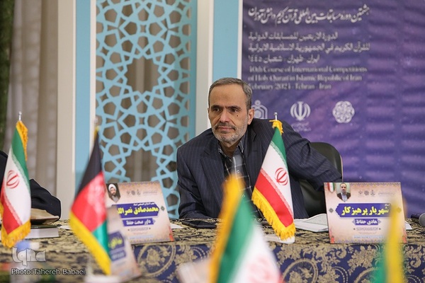 هیئت داوران مسابقات سراسری قرآن کریم