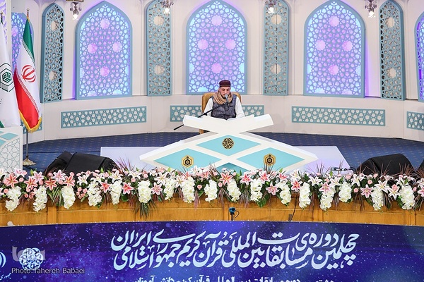 دومین روز مسابقات بین‌المللی قرآن ایران