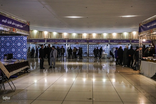 نمایشگاه جانبی مسابقات بین‌المللی قرآن