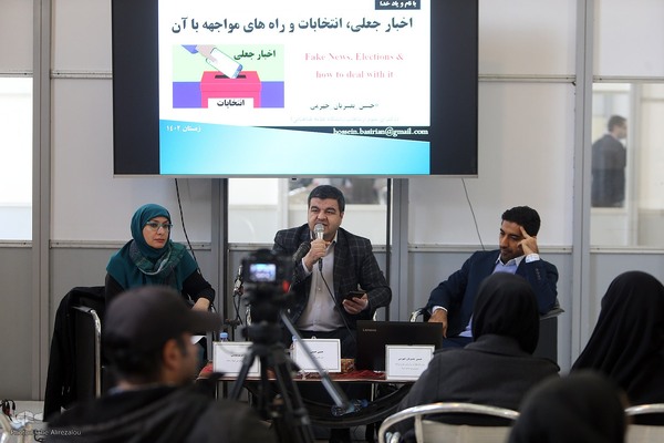 دومین روز نمایشگاه مطبوعات و رسانه‌های ایران