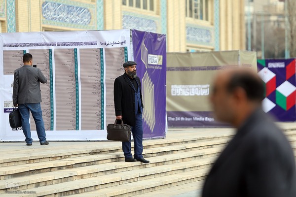دومین روز نمایشگاه مطبوعات و رسانه‌های ایران