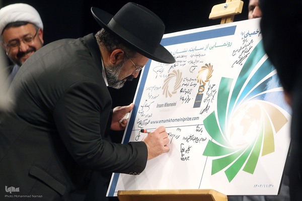 اولین نشست معرفی جایزه جهانی امام خمینی(ره)