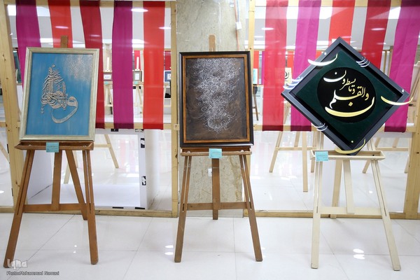 افتتاح نمایشگاه هنر‌های قرآنی قلم