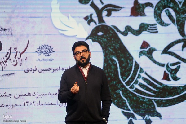 سیزدهمین جشنواره داستان و شعر انقلاب