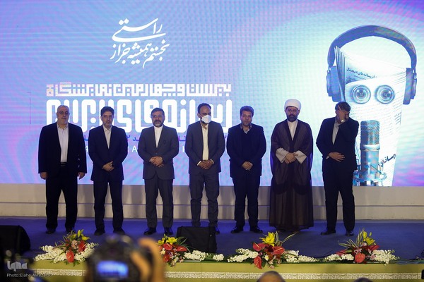 اختتامیه بیست و چهارمین نمایشگاه رسانه‌های ایران