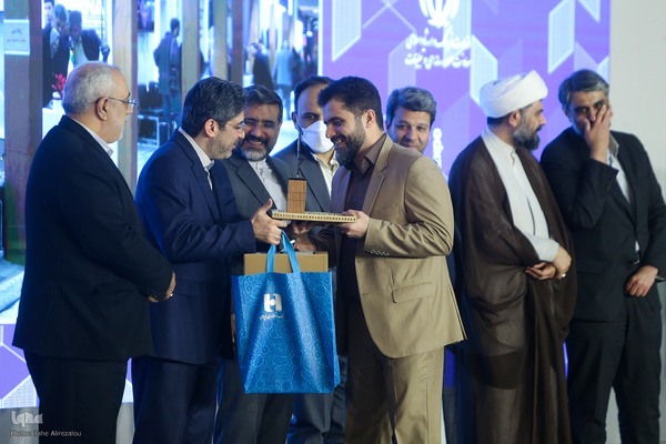 اختتامیه بیست و چهارمین نمایشگاه رسانه‌های ایران