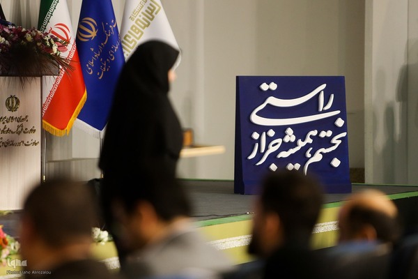 اختتامیه بیست و چهارمین نمایشگاه رسانه‌های ایران