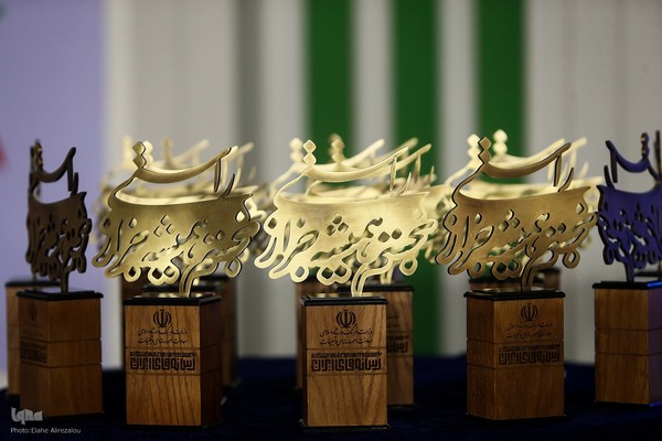 اختتامیه بیست و چهارمین نمایشگاه رسانه‌های ایران