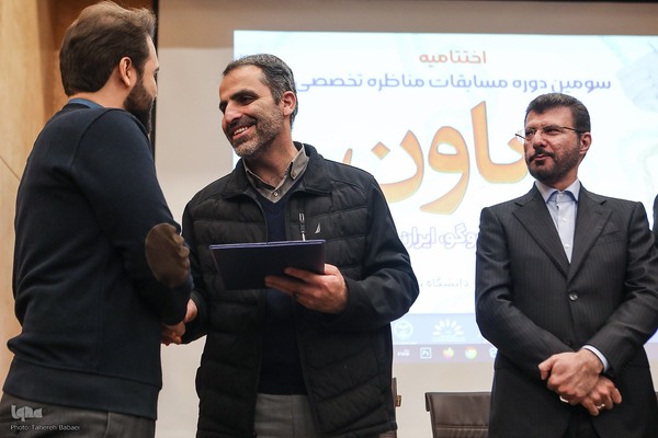 مناظره نهایی سومین دوره مسابقات مناظره تخصصی تعاون