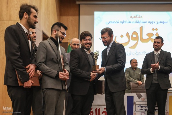 مناظره نهایی سومین دوره مسابقات مناظره تخصصی تعاون