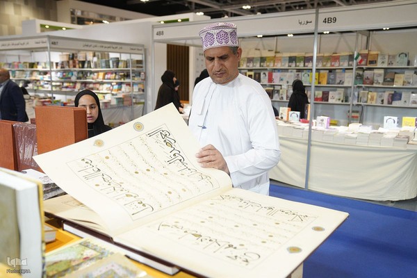 غرفه ایران در نمایشگاه کتاب مسقط 