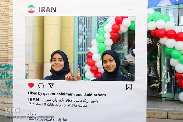 حماسه حضور در  شیراز