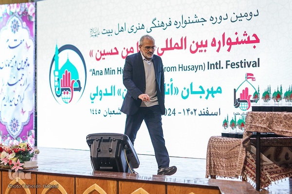 اختتامیه دومین جشنواره فرهنگی هنری «أنا من حسین»