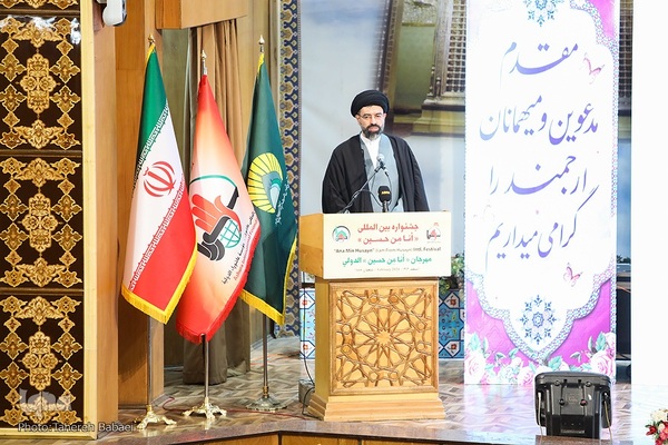 اختتامیه دومین جشنواره فرهنگی هنری «أنا من حسین»