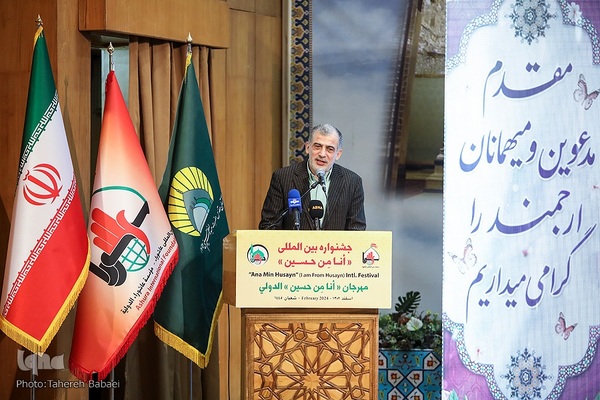 اختتامیه دومین جشنواره فرهنگی هنری «أنا من حسین»