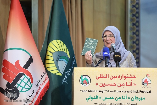 اختتامیه دومین جشنواره فرهنگی هنری «أنا من حسین»