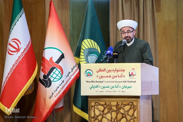 اختتامیه دومین جشنواره فرهنگی هنری «أنا من حسین»