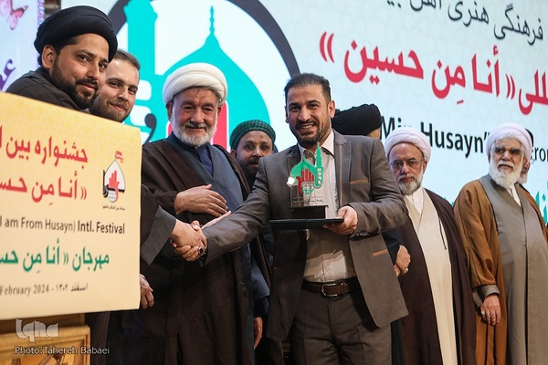 اختتامیه دومین جشنواره فرهنگی هنری «أنا من حسین»