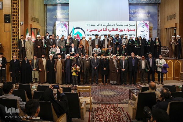 اختتامیه دومین جشنواره فرهنگی هنری «أنا من حسین»