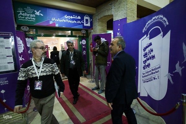 سیزدهمین جشنواره بین‌المللی پویانمایی تهران