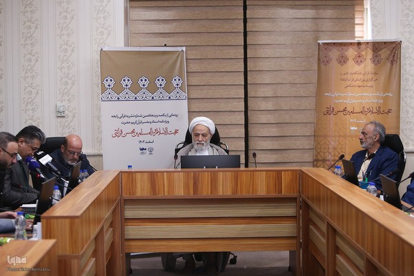 آیین رونمایی ویژه‌نامه «رایحه»، با محوریت نکوداشت حجت‌الاسلام والمسلمین محسن قرائتی