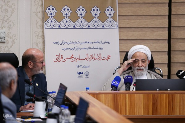 آیین رونمایی ویژه‌نامه «رایحه»، با محوریت نکوداشت حجت‌الاسلام والمسلمین محسن قرائتی