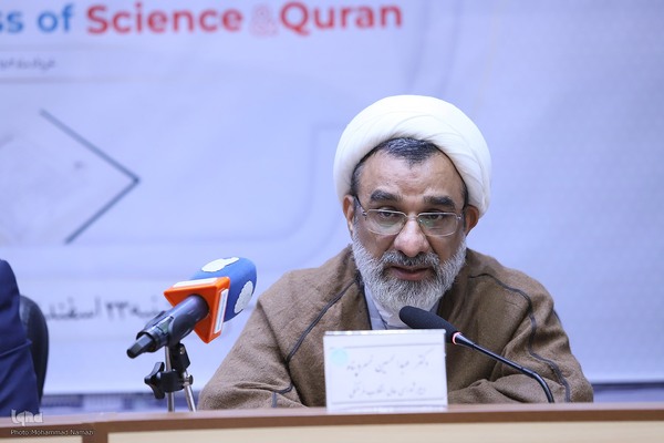 اولین کنگره بین‌المللی علم و قرآن