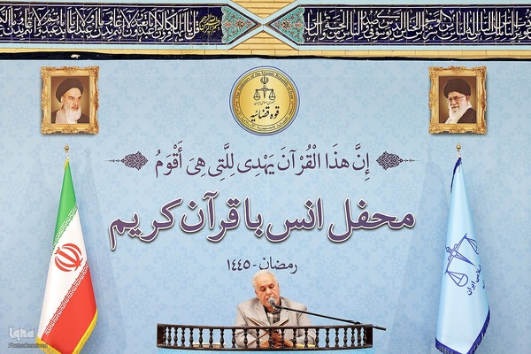 محفل انس با قرآن به میزبانی قوه قضائیه