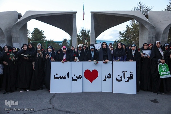 همایش آموزشی، فرهنگی دختران دانشجوی حافظ قرآن