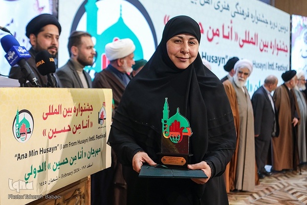 اختتامیه دومین جشنواره فرهنگی هنری «أنا من حسین»