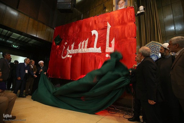 یازدهمین کنگره بین المللی قرآن، عترت و سلامت