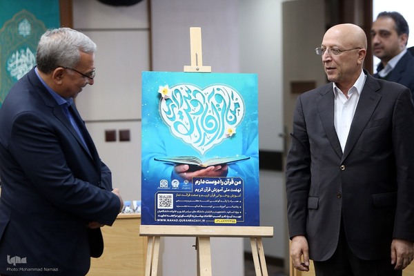 نشست شورای هماهنگی فعالیت‌های قرآن و عترت دانشگاهیان