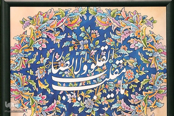 پیام نوروزی به مناسبت آغاز سال ۱۴۰۳