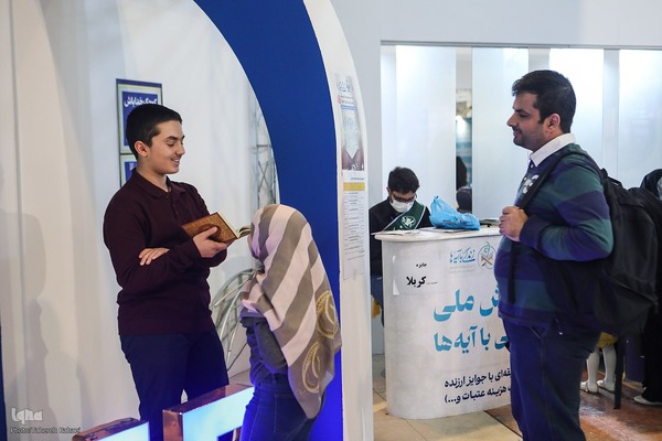 دهمین روز برگزاری نمایشگاه قرآن کریم