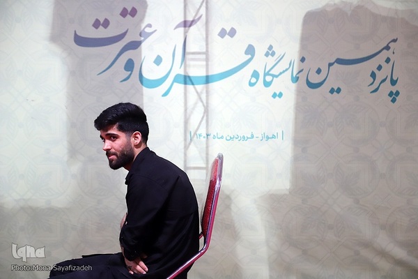 چهارمین روز نمایشگاه قرآن و عترت خوزستان