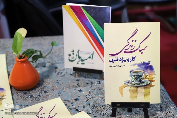 چهارمین روز نمایشگاه قرآن و عترت خوزستان