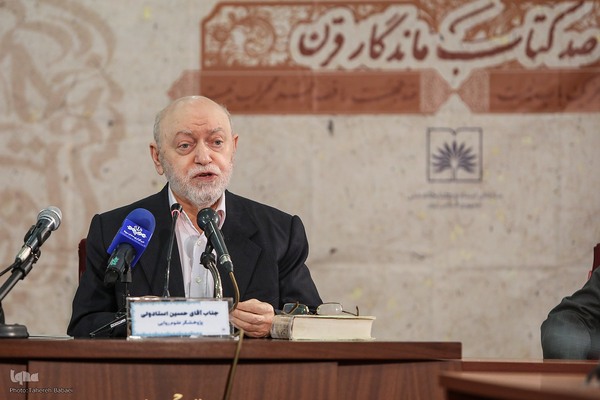 سخنرانی حسین استادولی پژوهشگر علوم روایی