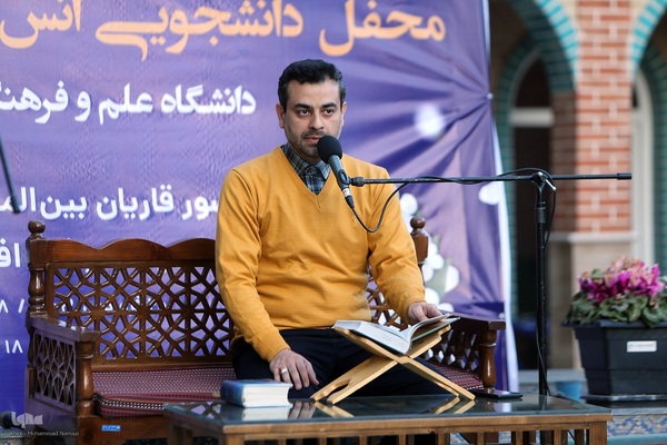 محفل دانشجویی انس با قرآن كريم در دانشگاه علم و فرهنگ