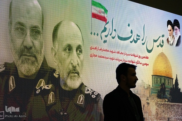 مراسم هفتمین روز شهادت سردار زاهدی در اصفهان