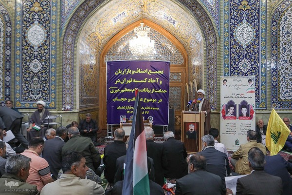 تجمع عفاف و حجاب در مسجد امام خمینی بازار