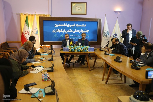 نشست خبری جشنواره ملی عکس نیکوکاری