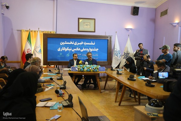 نشست خبری جشنواره ملی عکس نیکوکاری