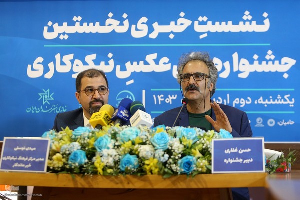 نشست خبری جشنواره ملی عکس نیکوکاری