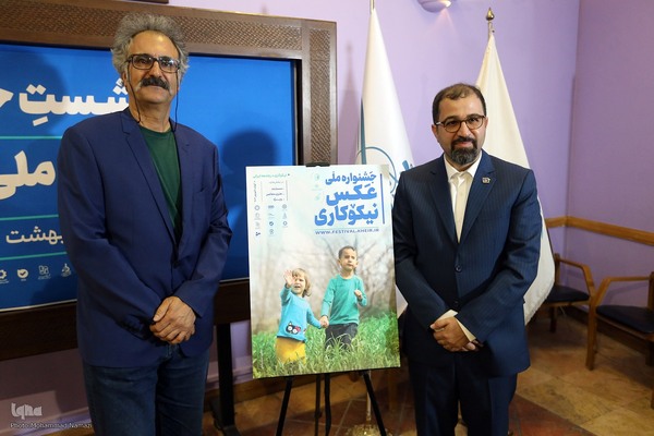 نشست خبری جشنواره ملی عکس نیکوکاری