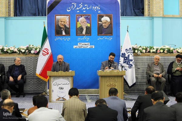 هجدهمین جلسه تلاوت و استماع قرآن کریم